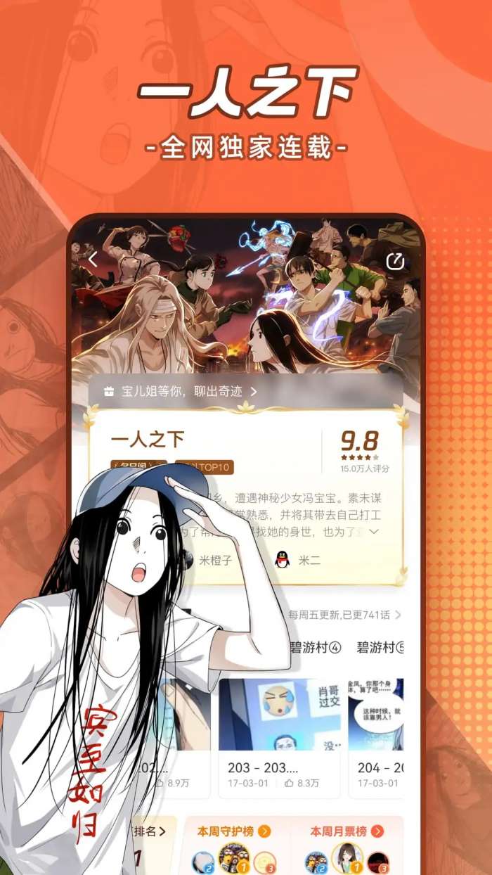 腾讯动漫 2026最新版截图