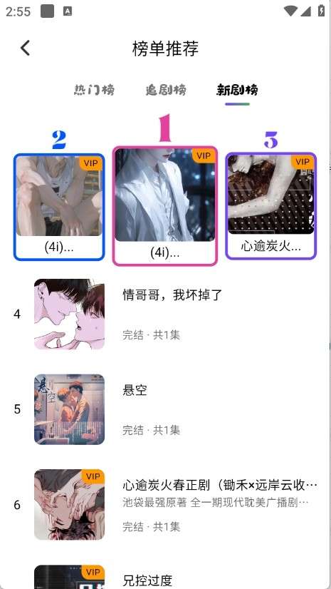 听番fm 免费版截图