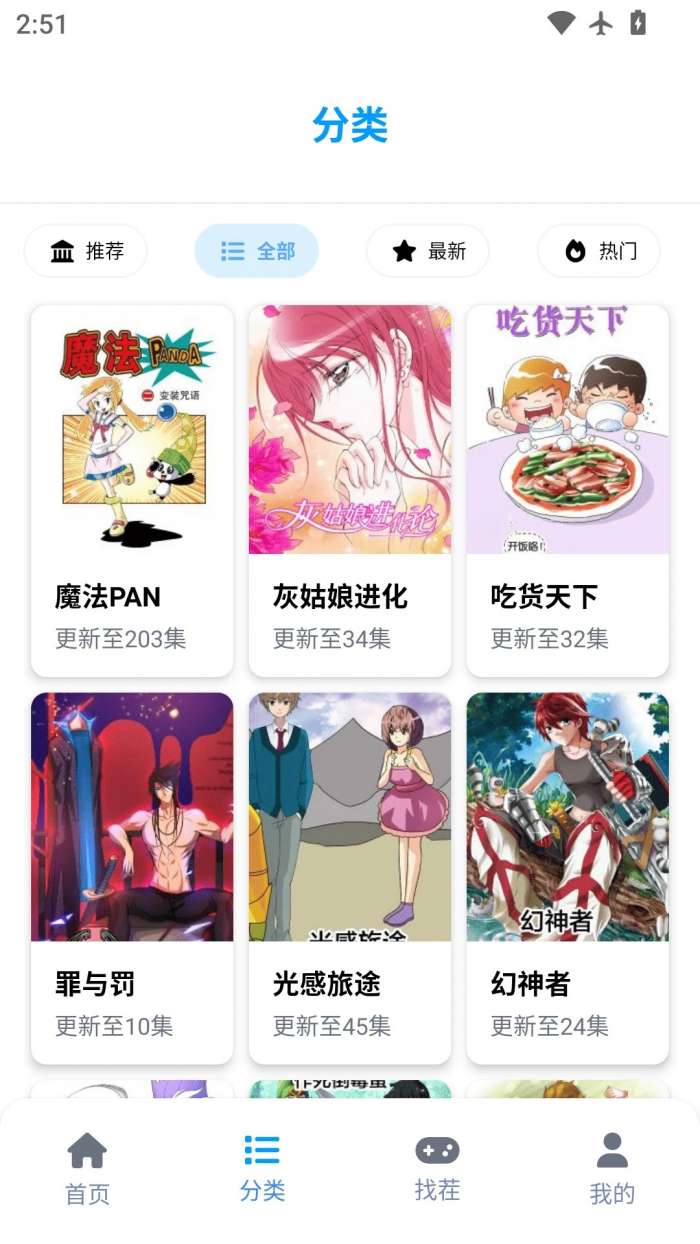 奇漫屋乐园截图