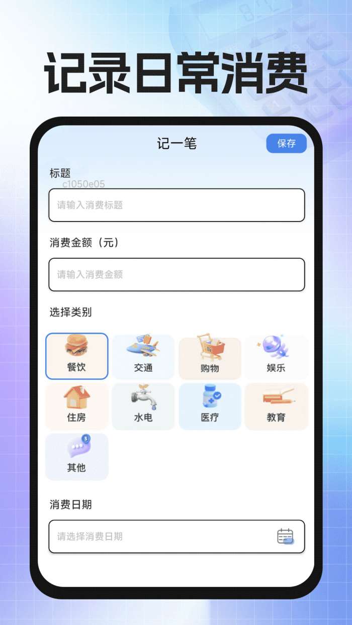 精算计算器免费截图