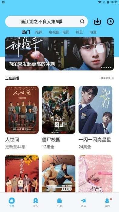 大地视频app 官方下载追剧截图