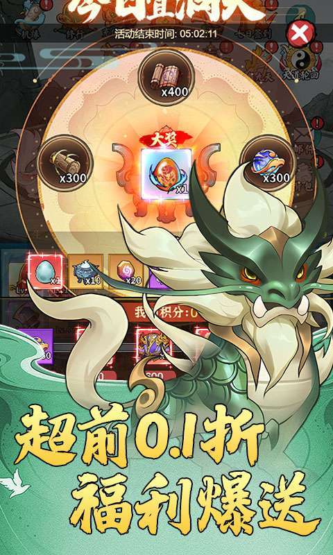 猎魔(0.1折道具买断)截图