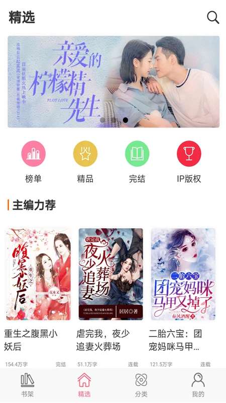 香网小说 官网正版截图