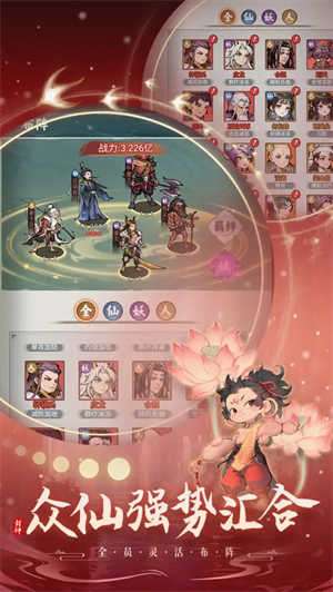 封神让我来 最新版截图