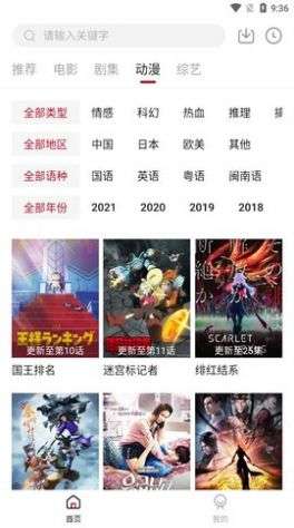 LIBVIO看剧 免登录版截图