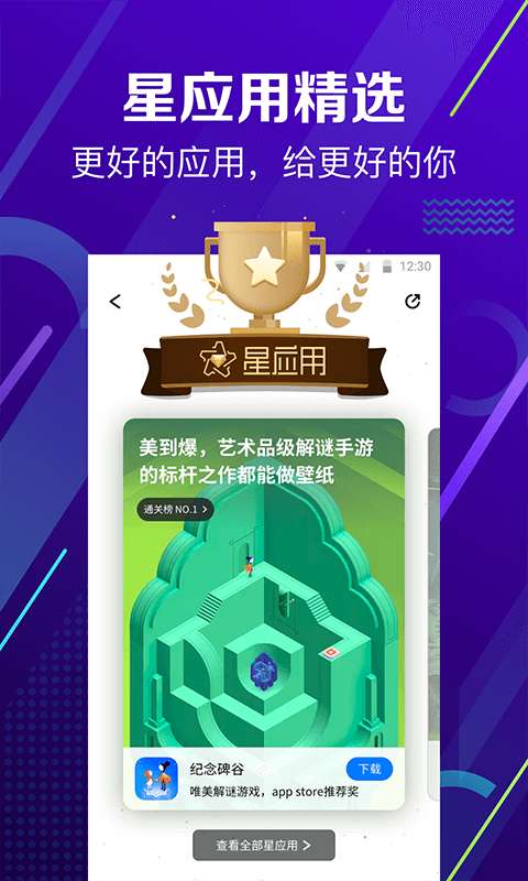 360手机助手 app安卓版截图