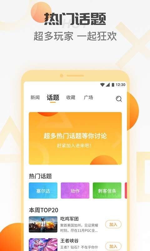 天翼云游戏 小度版截图