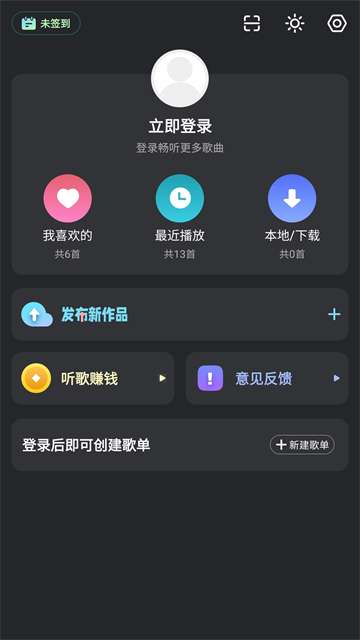 DJ音乐库 最新版截图