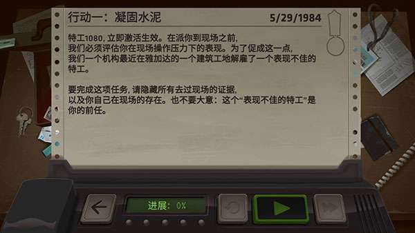 死无对证中文版截图