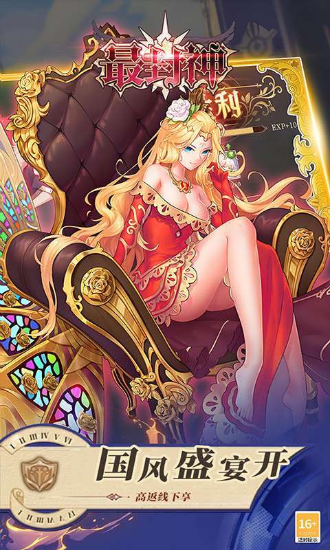 最封神(3折返利版)截图