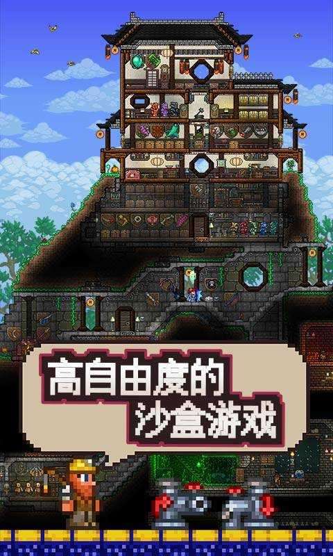 terraria破解版无限道具截图