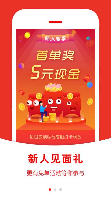 返利快报 官网版截图