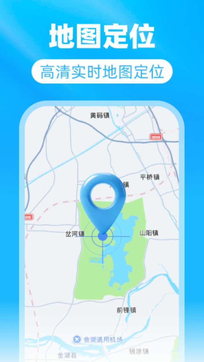 免费极速卫星导航截图