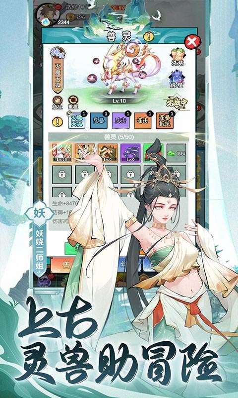 永恒部落(0.1折6480免费版)截图
