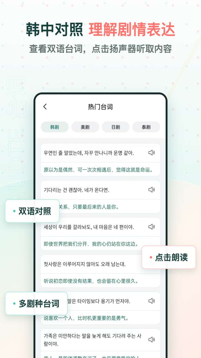 韩剧字幕翻译截图