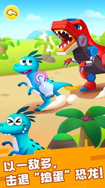 奇妙恐龙科普截图