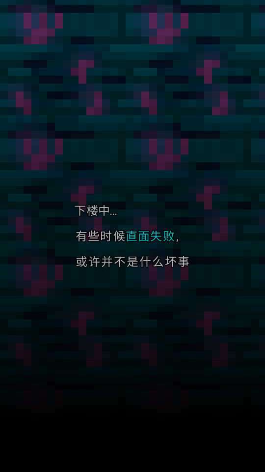 魔绫的像素地牢X.95-INDEV截图