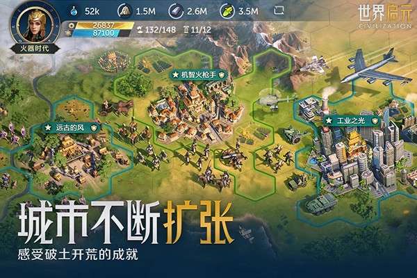 世界启元 官方正版截图
