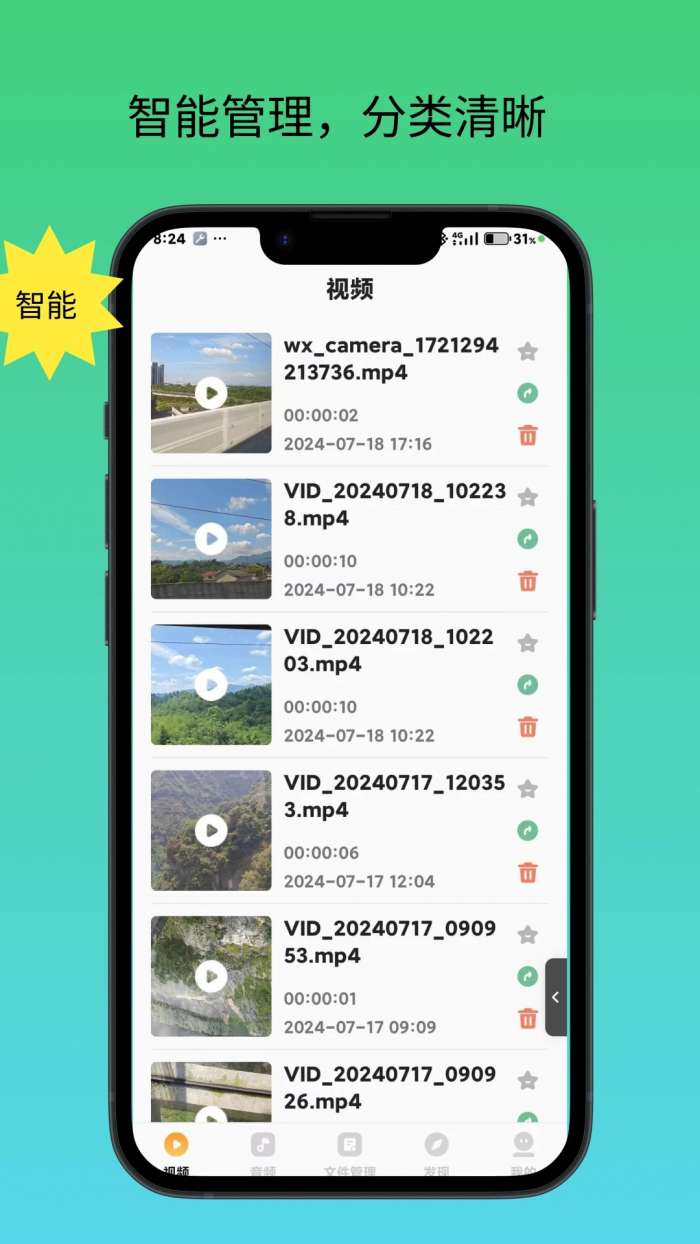 播放器万能联播截图