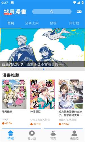 拷贝漫画 免费观看网站截图