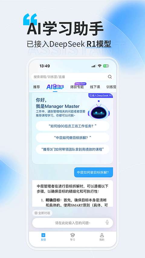 量见云课堂截图