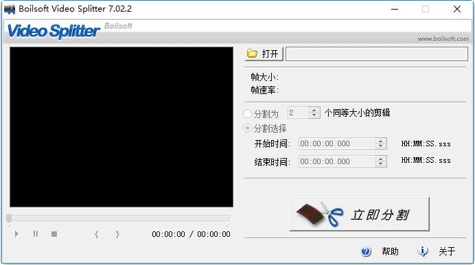 Boilsoft Video Splitter简体中文版截图