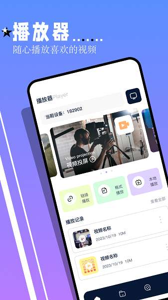鲨鱼tv追剧截图