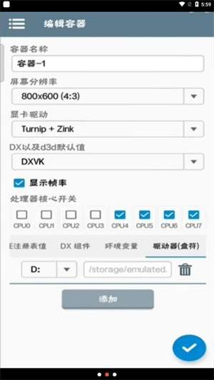 winlator 官方正版截图