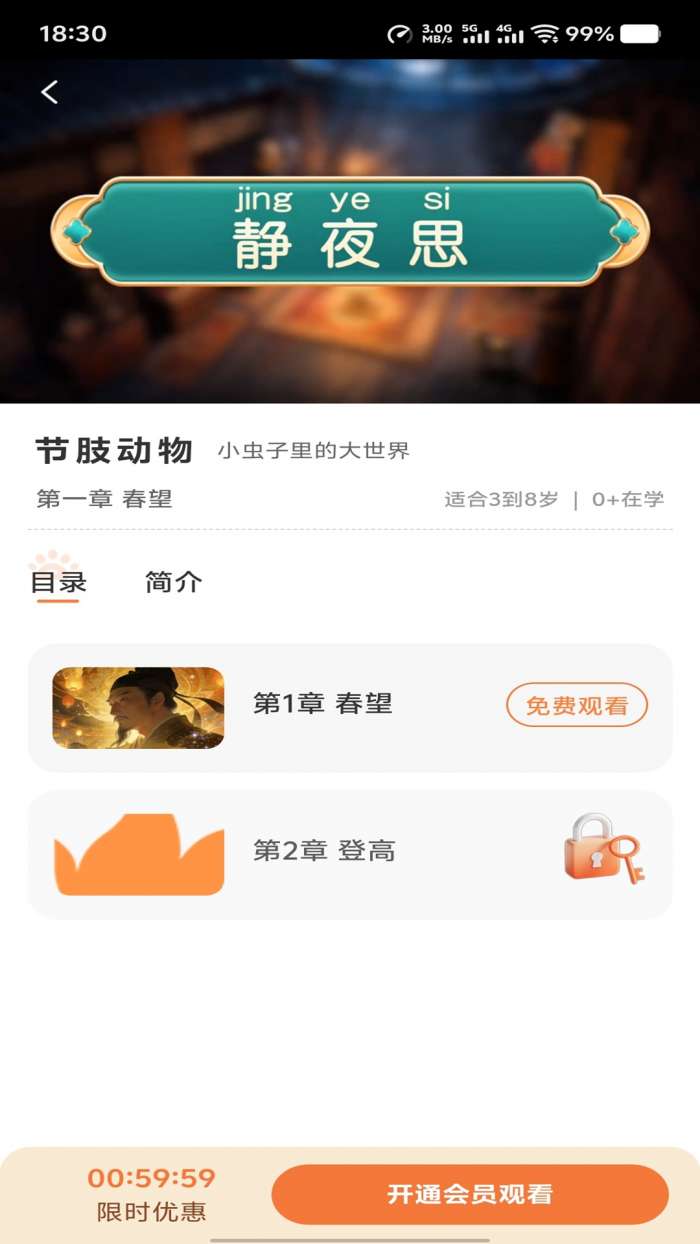 熊猫知道截图
