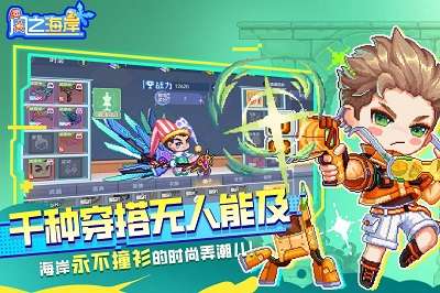 风之海岸截图