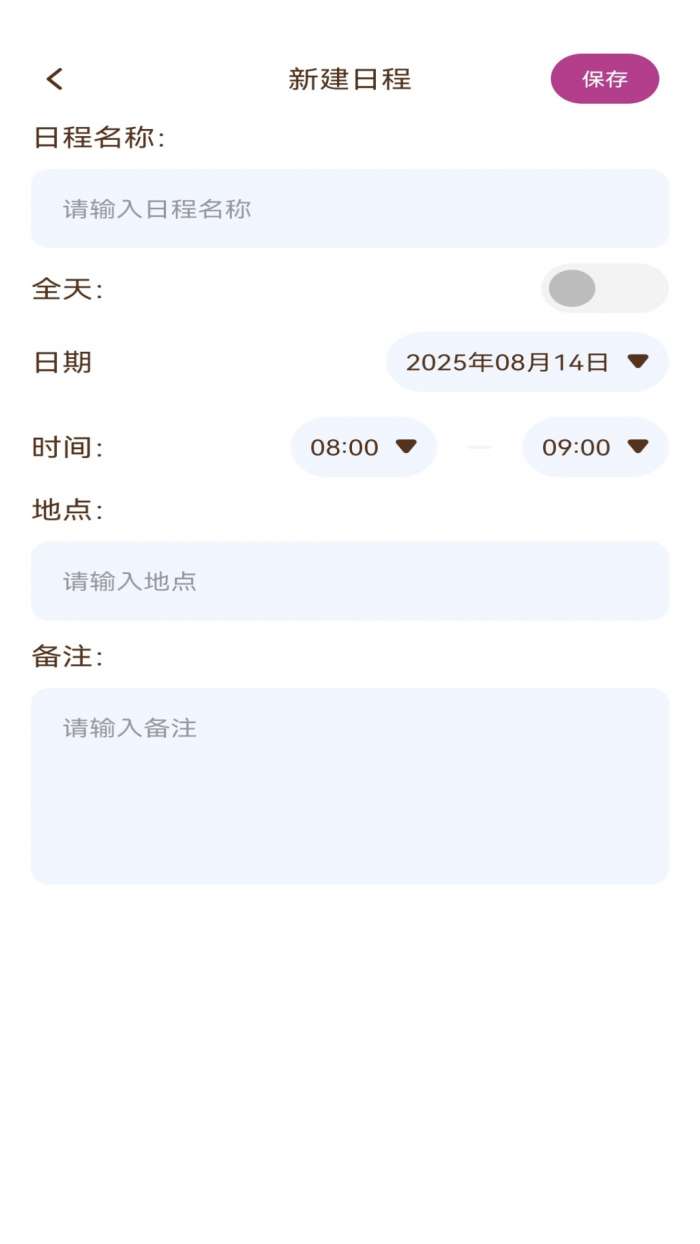 步步致远截图