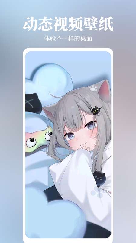 倾心壁纸 无广告版截图