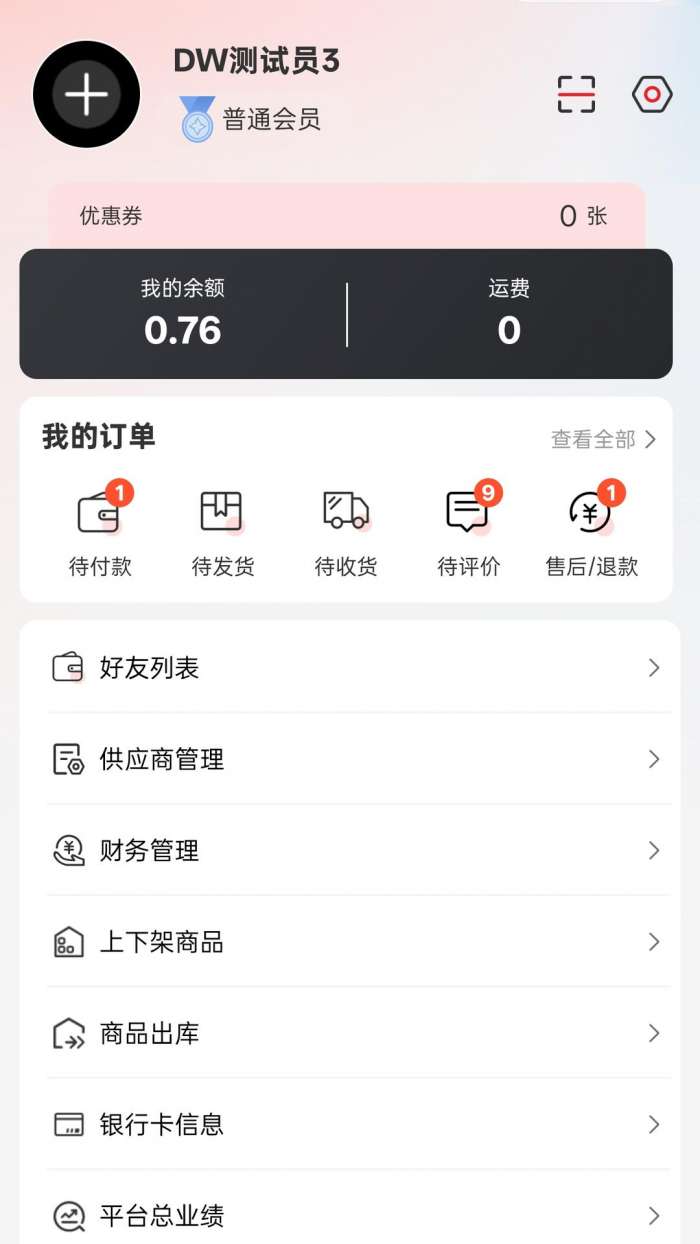 千喜臻选截图