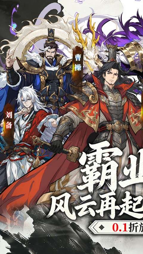 天神赵子龙 手游官网入口截图