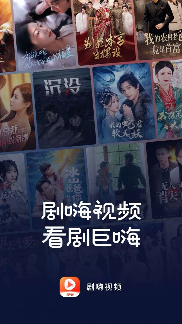 剧嗨视频 2026最新版截图