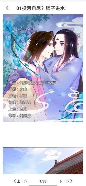 全网漫画漫影大全 永久会员版截图