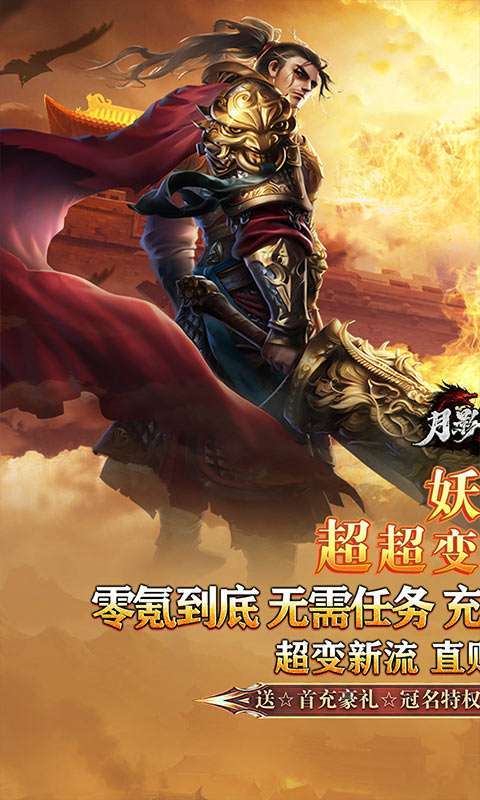 月影黑白(妖刀超超变爆爆爆)截图