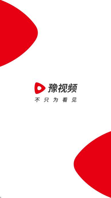 豫直播截图
