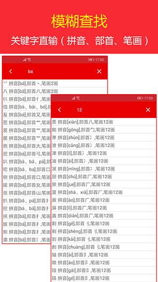 现代汉语词典 最新版截图
