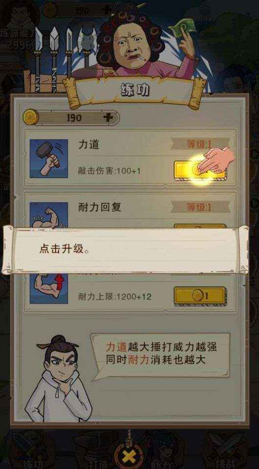 老铁来一锤截图