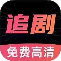 好剧影视大全 在线观看 v1.2.3