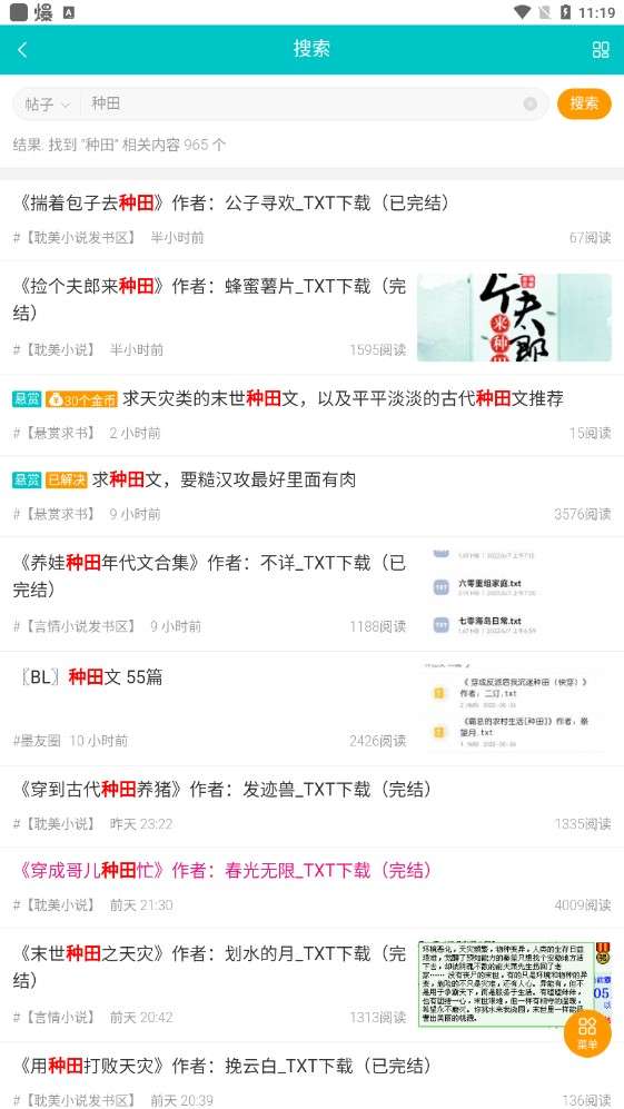 墨香阁 2026最新版截图