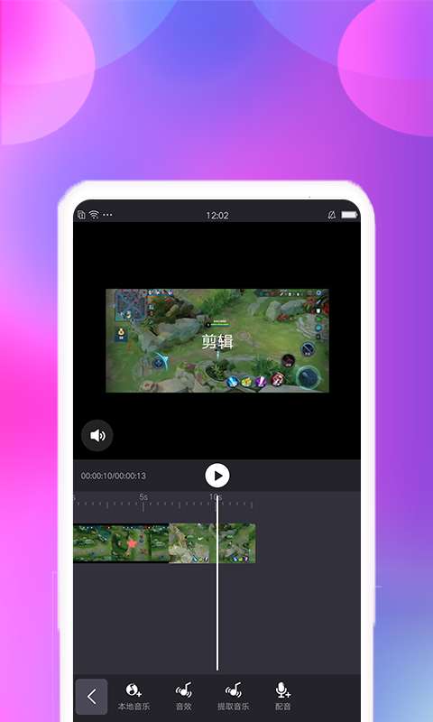 视频合并 2026最新版截图