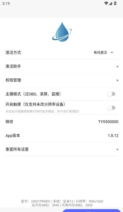 听雨游戏厅2 最新版截图