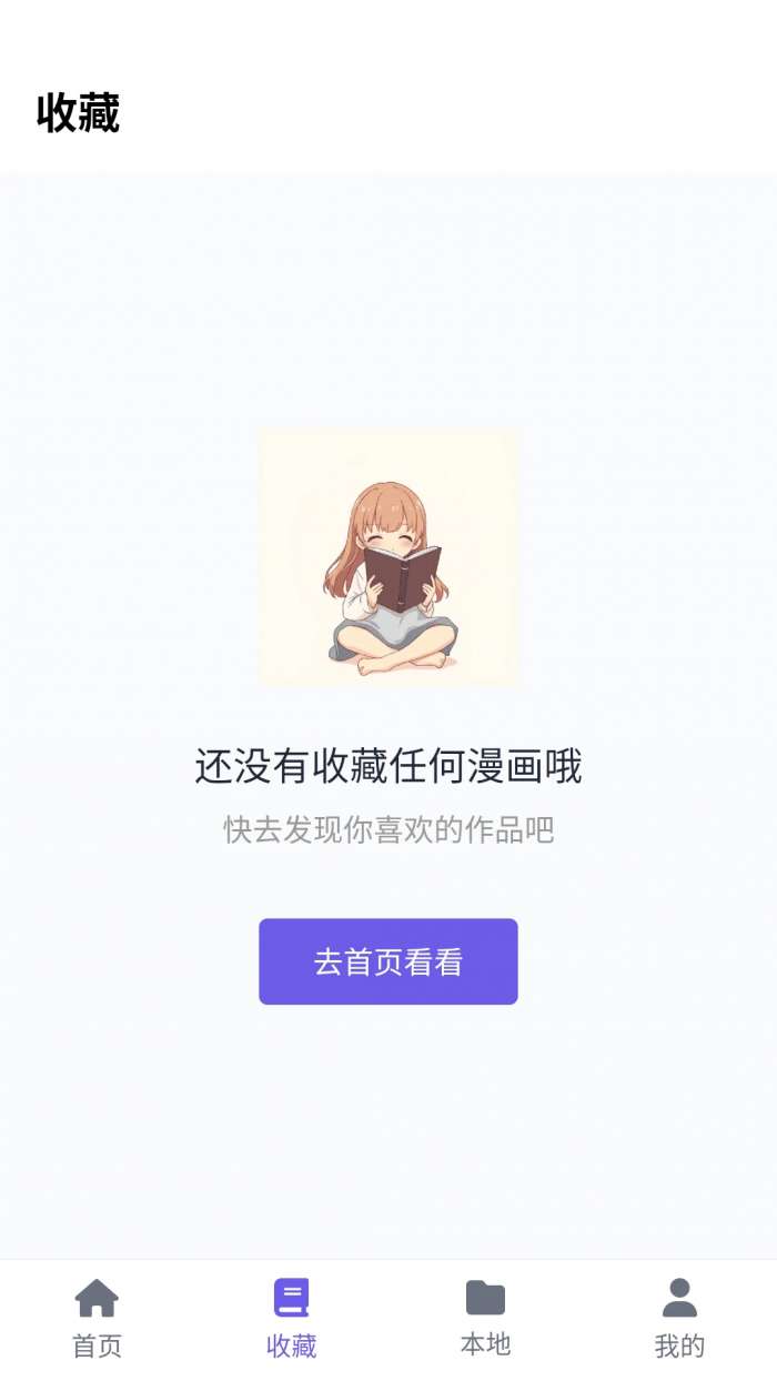 歪歪动漫乐园截图