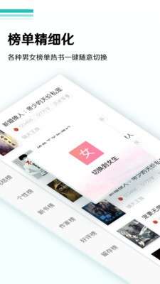 随梦小说 去广告截图
