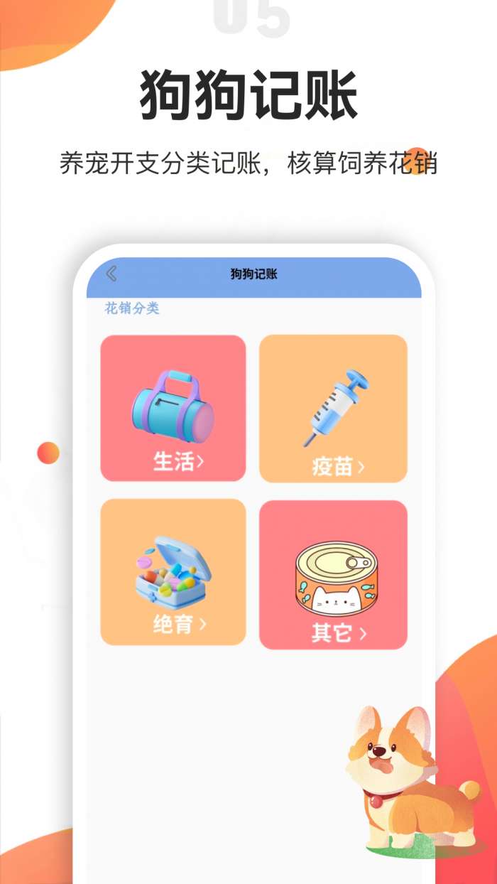 忠犬乐园截图