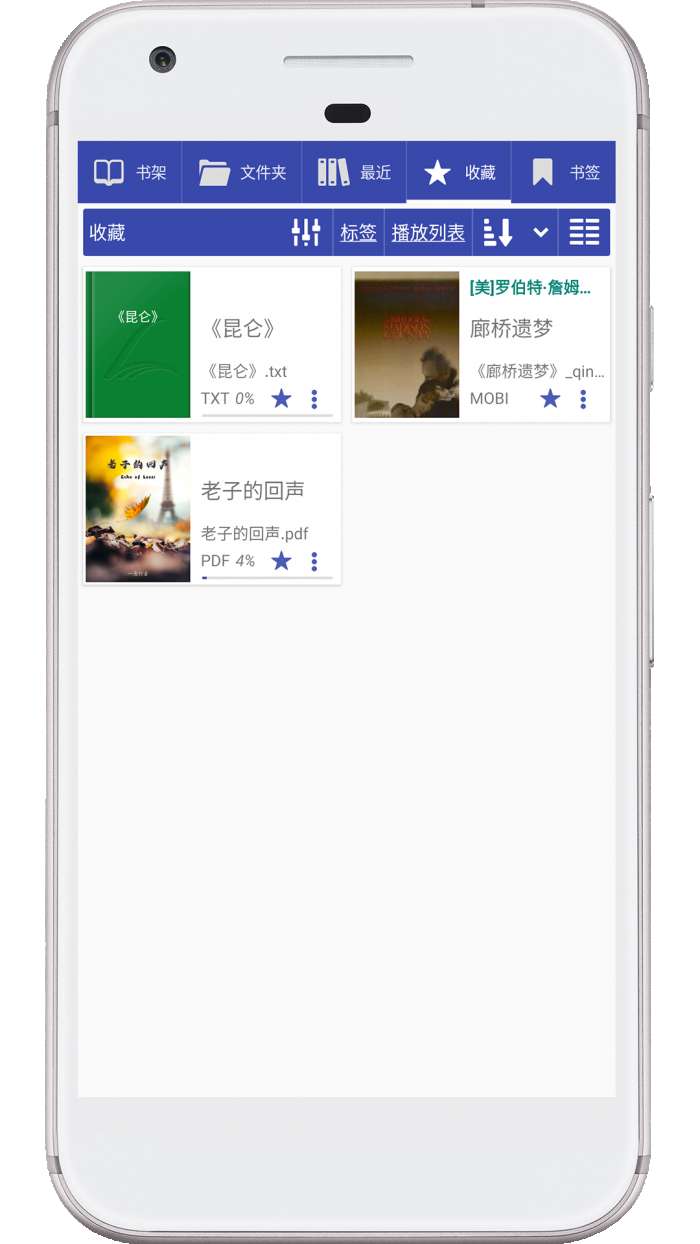 免费阅读大师截图