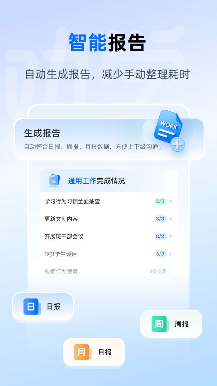 劝学截图