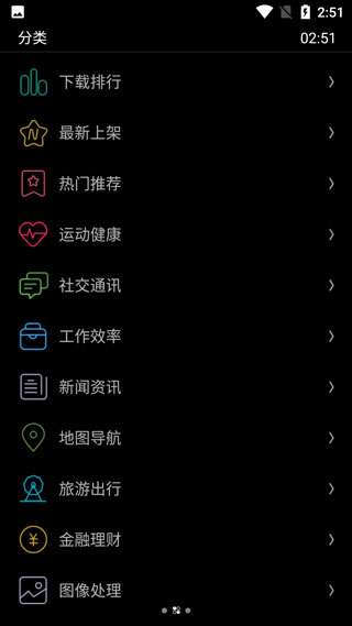 唯趣应用商店 2025最新版本截图